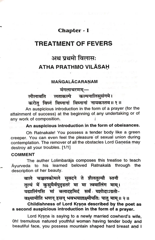 Vaidyaka Camatkara Cintamani